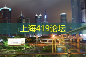 夜探上海的经典酒吧和酒廊